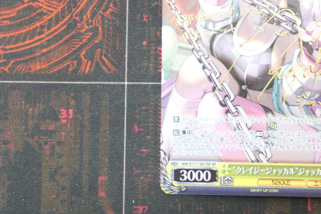 \"クレイジージャッカル\" ジャッカル SP サイン 44-MY0325-04C