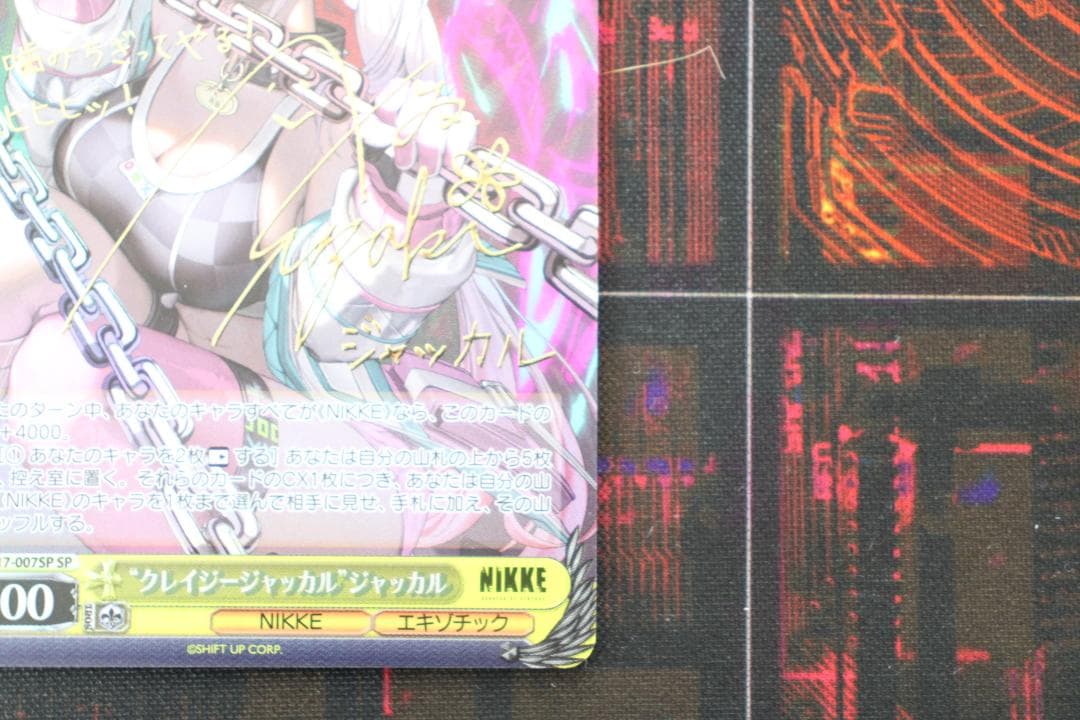 \"クレイジージャッカル\" ジャッカル SP サイン 44-MY0325-04C