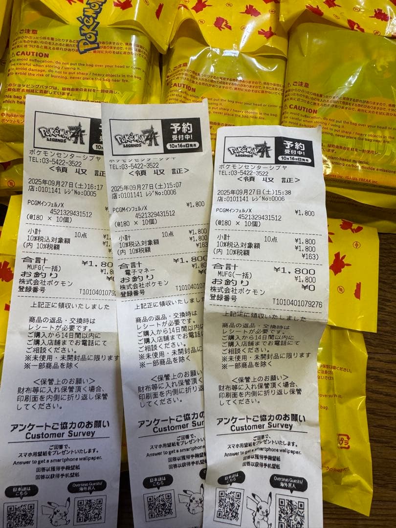 ポケモンカードゲーム　インフェルノX 10Px 26袋 合計260P テプ付き