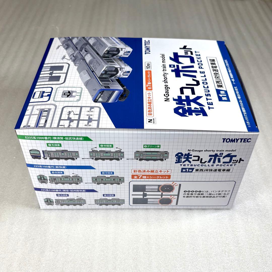 【未開封・未組立】鉄コレポケット 第1弾 東西JR快速電車編 1BOX 10個入