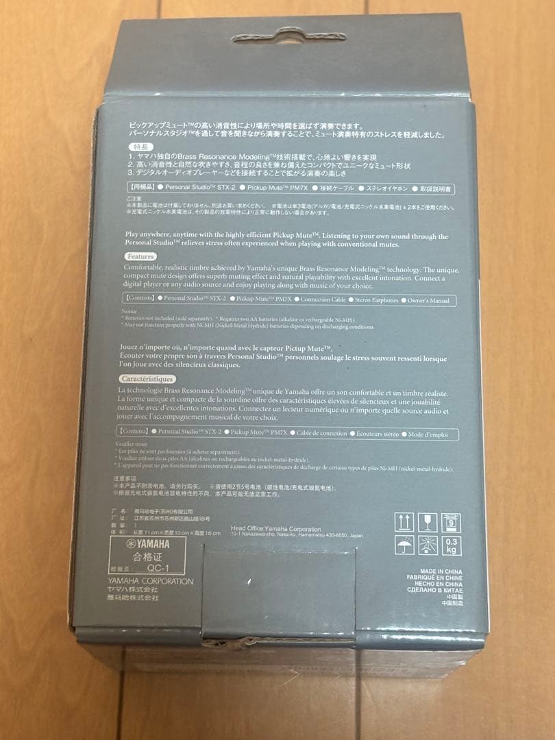 【値下げ】トランペットミュートYAMAHA SB7X