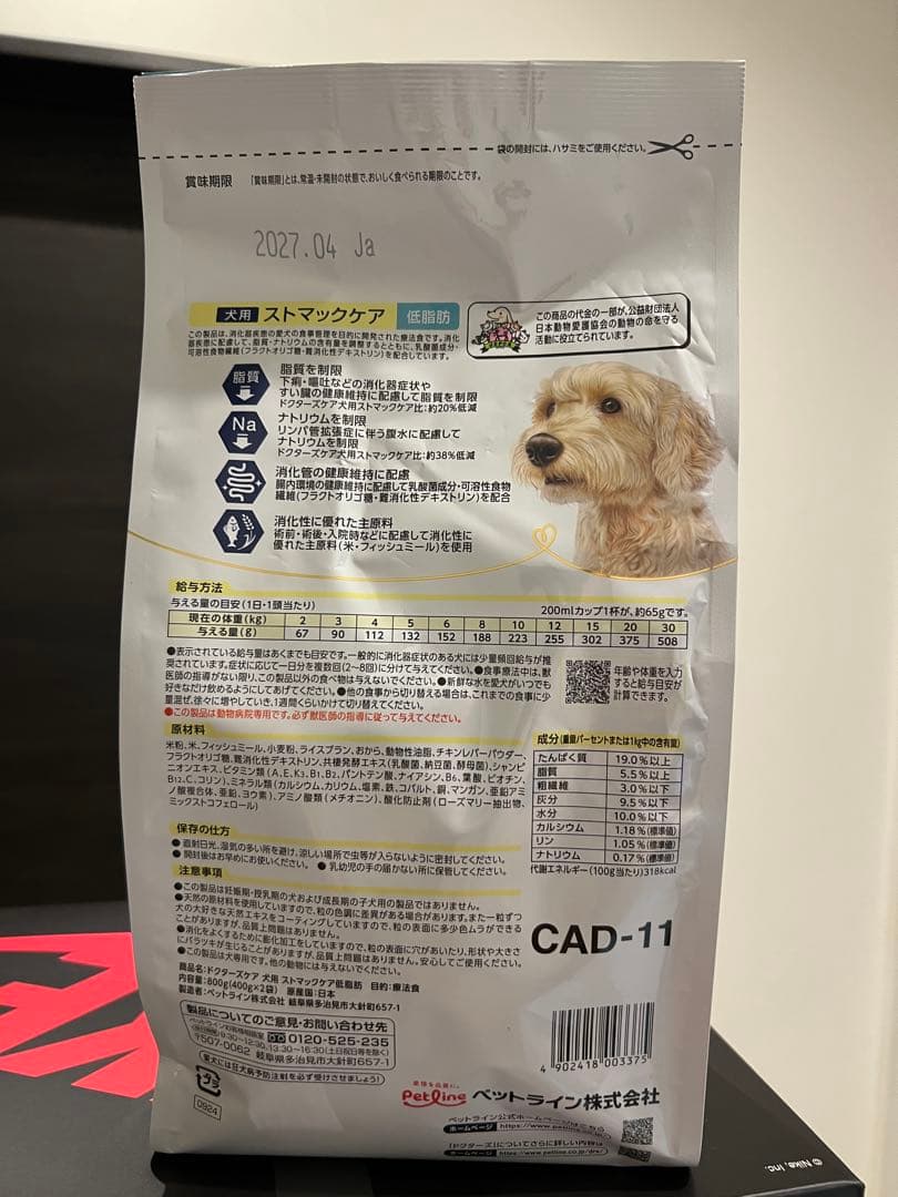 ドクターズケア ストマックケア 800g