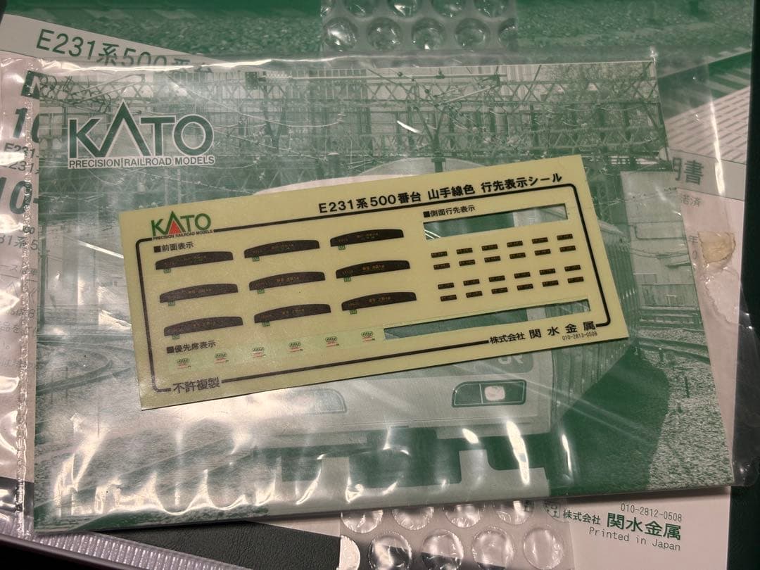 KATO E231系500番台山手線色　11両セット(6ドア車あり)