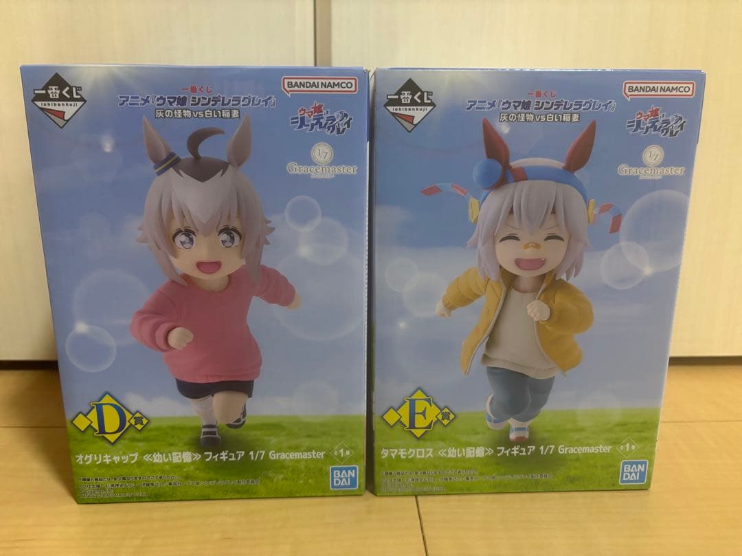 ウマ娘シンデレラグレイ　一番くじ　D賞　オグリキャップ　E賞 タマモクロス