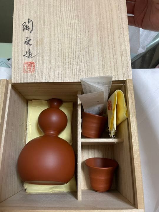 常滑焼　朱泥　陶工陶元造　共箱　共布