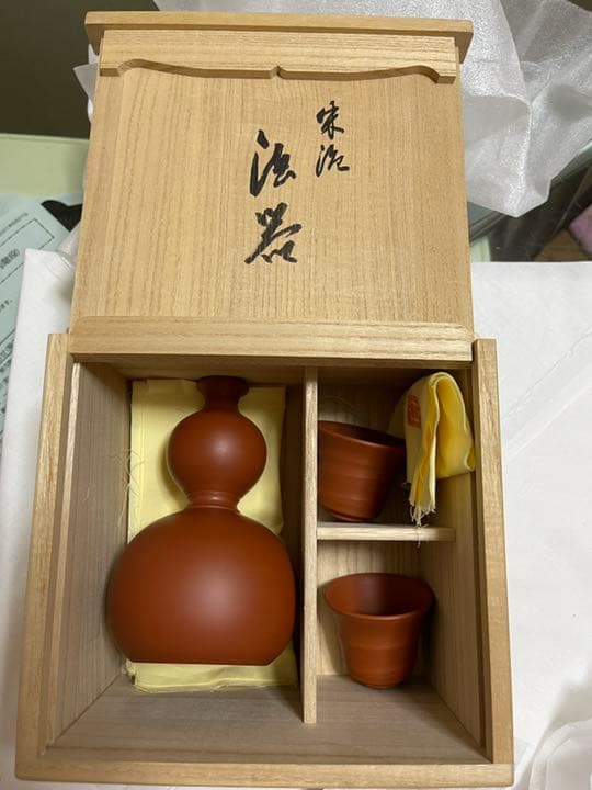 常滑焼　朱泥　陶工陶元造　共箱　共布