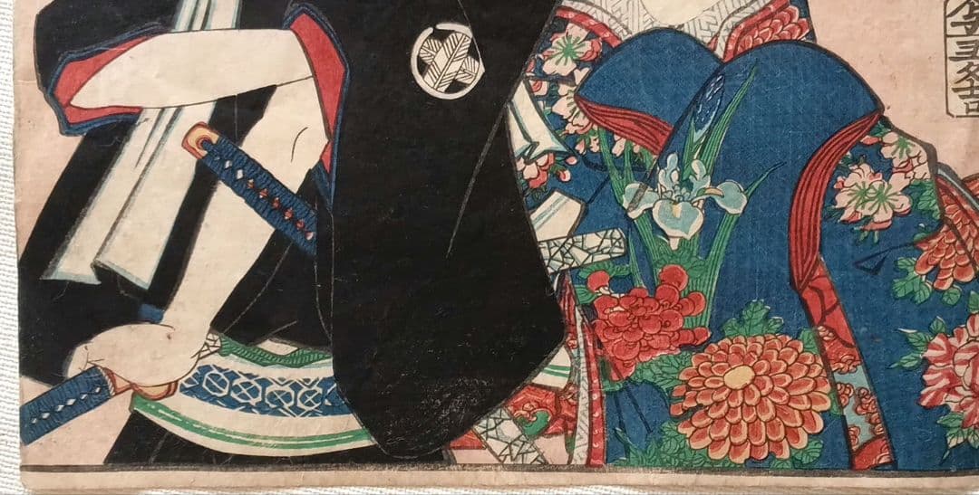 浮世絵版画、名画之書分（保ヶ谷、戸塚)三代豊国人物河鍋暁斎景色合筆、元治元年出版