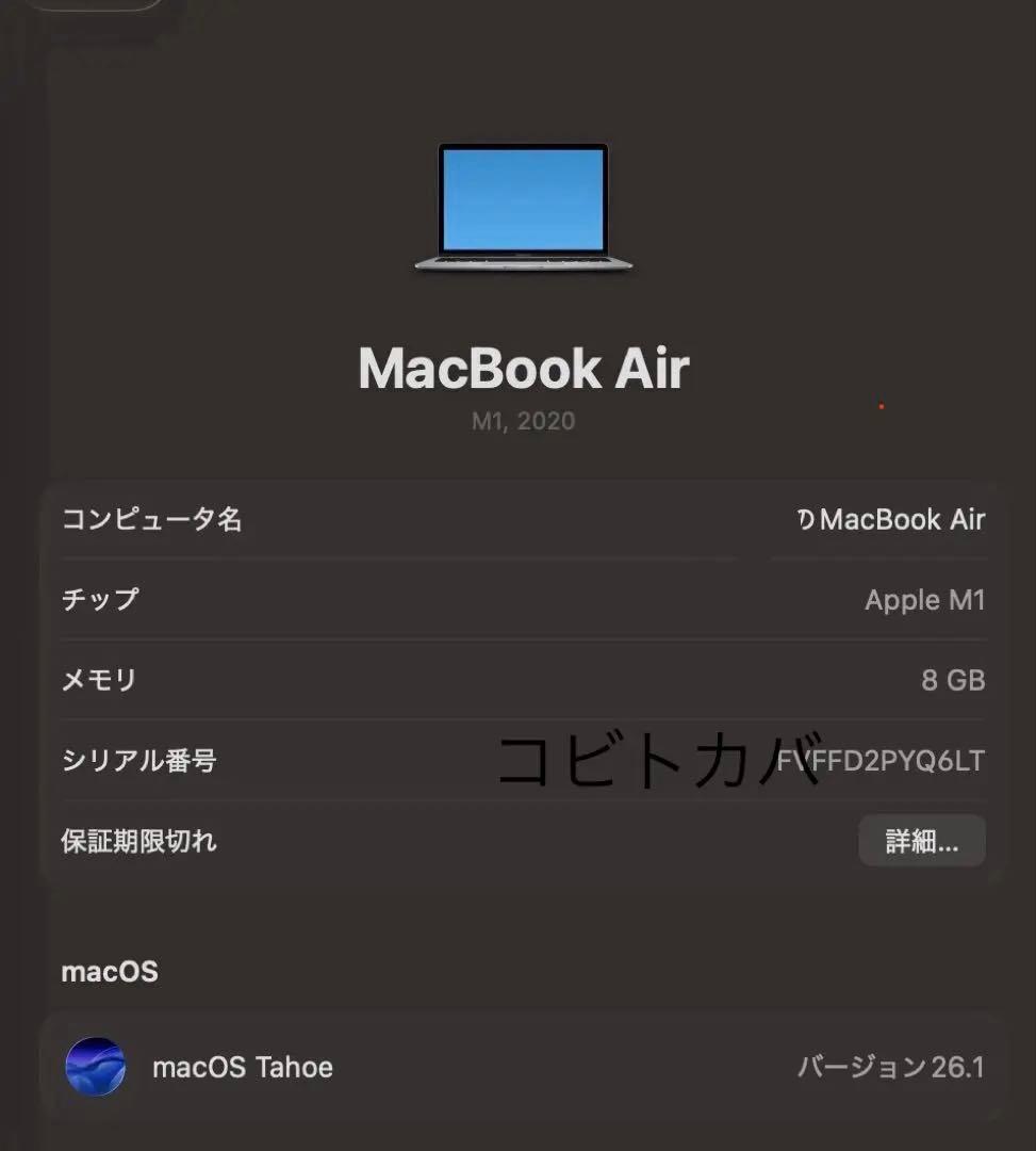 【M1 8G 512G】Apple MacBook Air 13インチ
