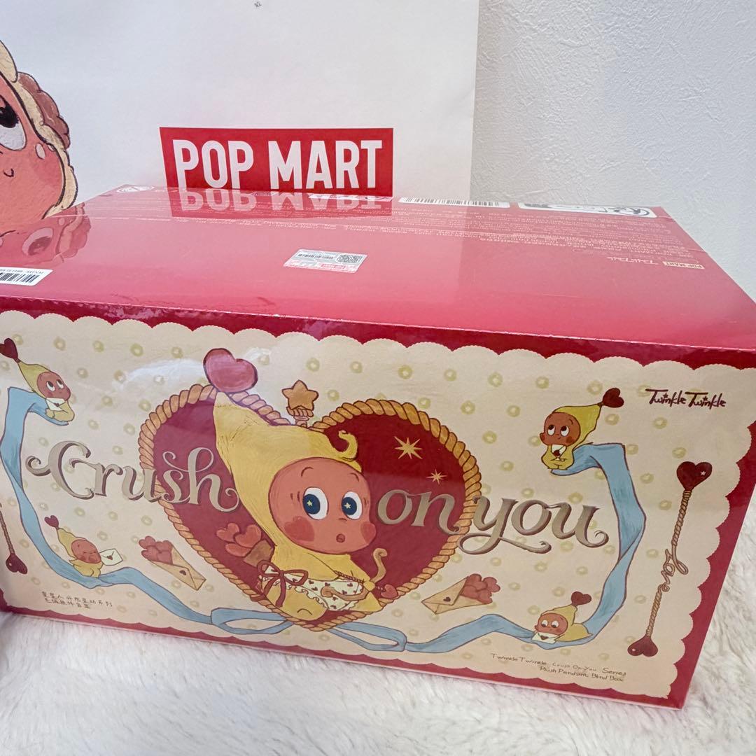 Twinkle Twinkle Crush On You ぬいぐるみ　チンクル