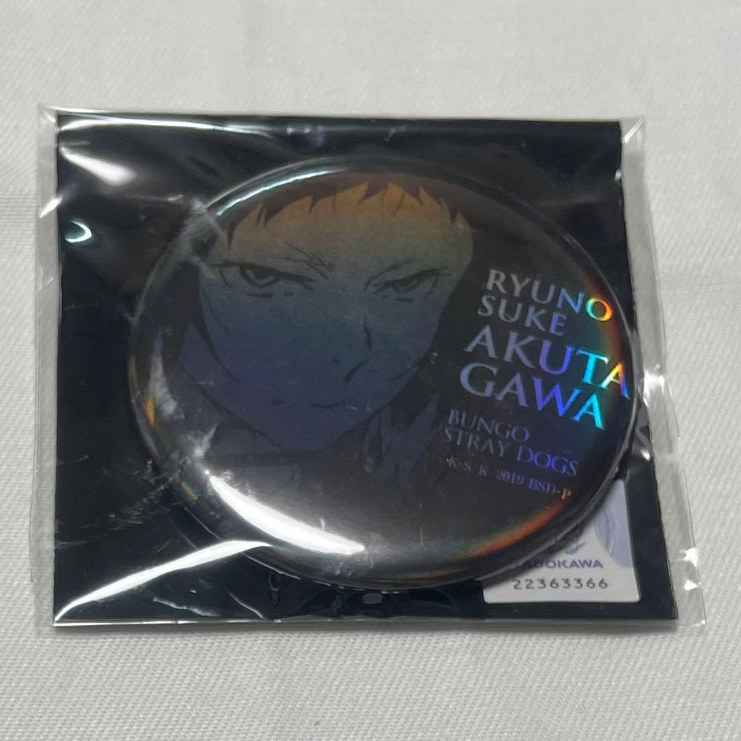 芥川龍之介 缶バッジ AGF2020 2