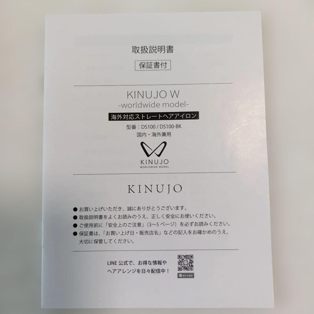 絹女 KINUJO ストレートアイロン DS100 ヘアアイロン