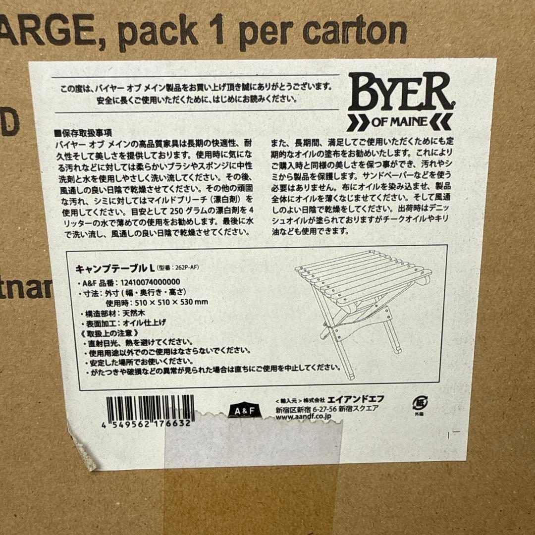 BYER OF MAINE キャンプテーブル L明日発送可能