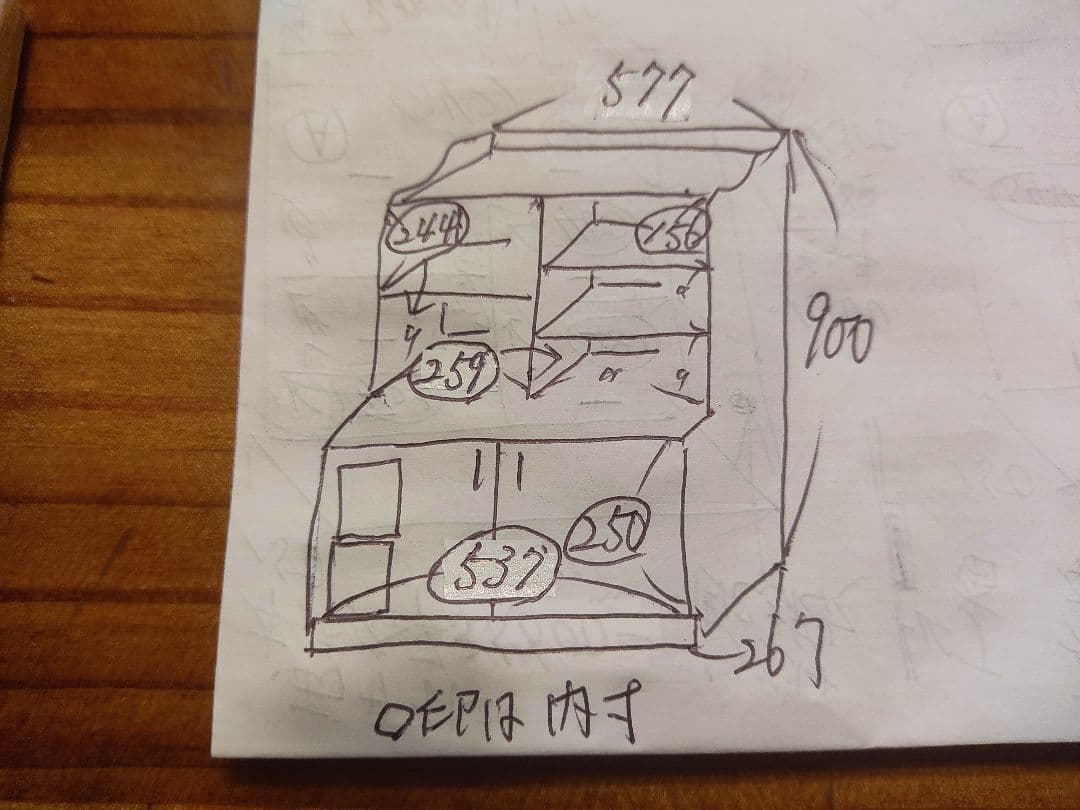 真未オーダーページ