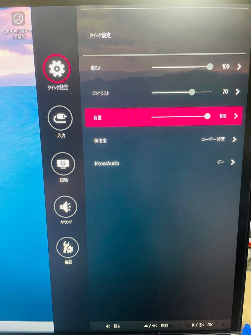 ミン横浜市中区発LG 34インチ/21:9 ウルトラワイドモニタースピーカ