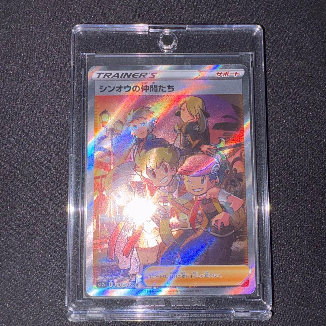 シンオウの仲間たち　SR