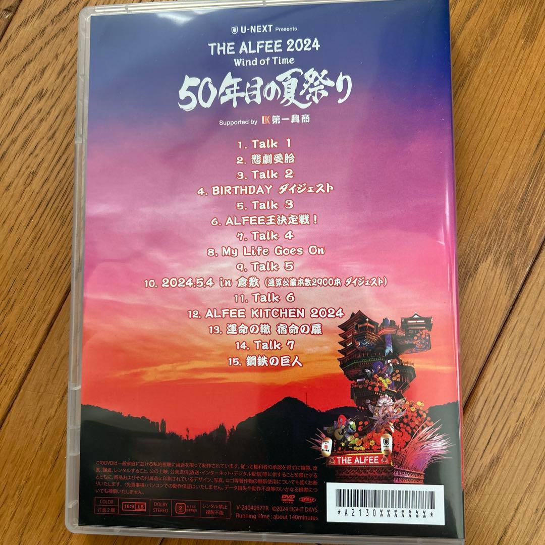 THE ALFEE 2024 Wind of Time 50年目の夏祭り