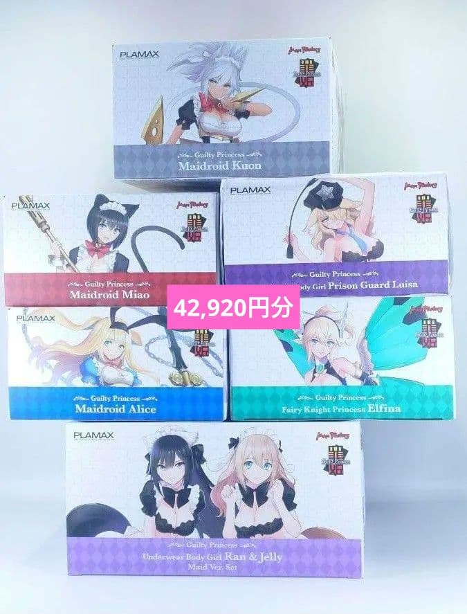 ギルティプリンセス まとめ売り