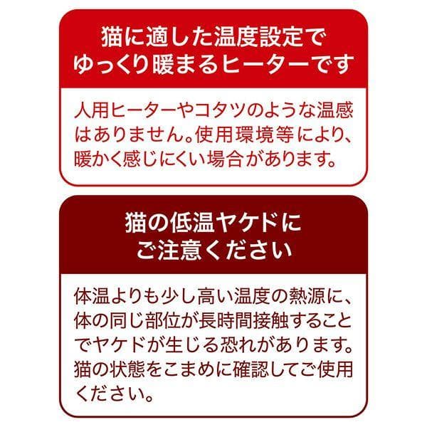 未開封新品 ペティオ 猫のための丸型電気こたつ