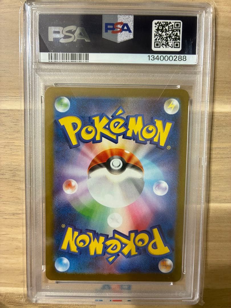 ニ*夜様 PSA10 ナンジャモのハラバリーex SAR