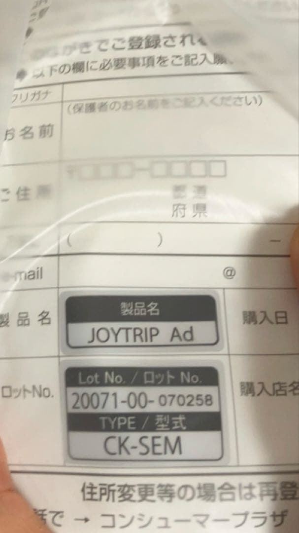 ジョイトリップ アドバンス ISOFIX エッグショックSA