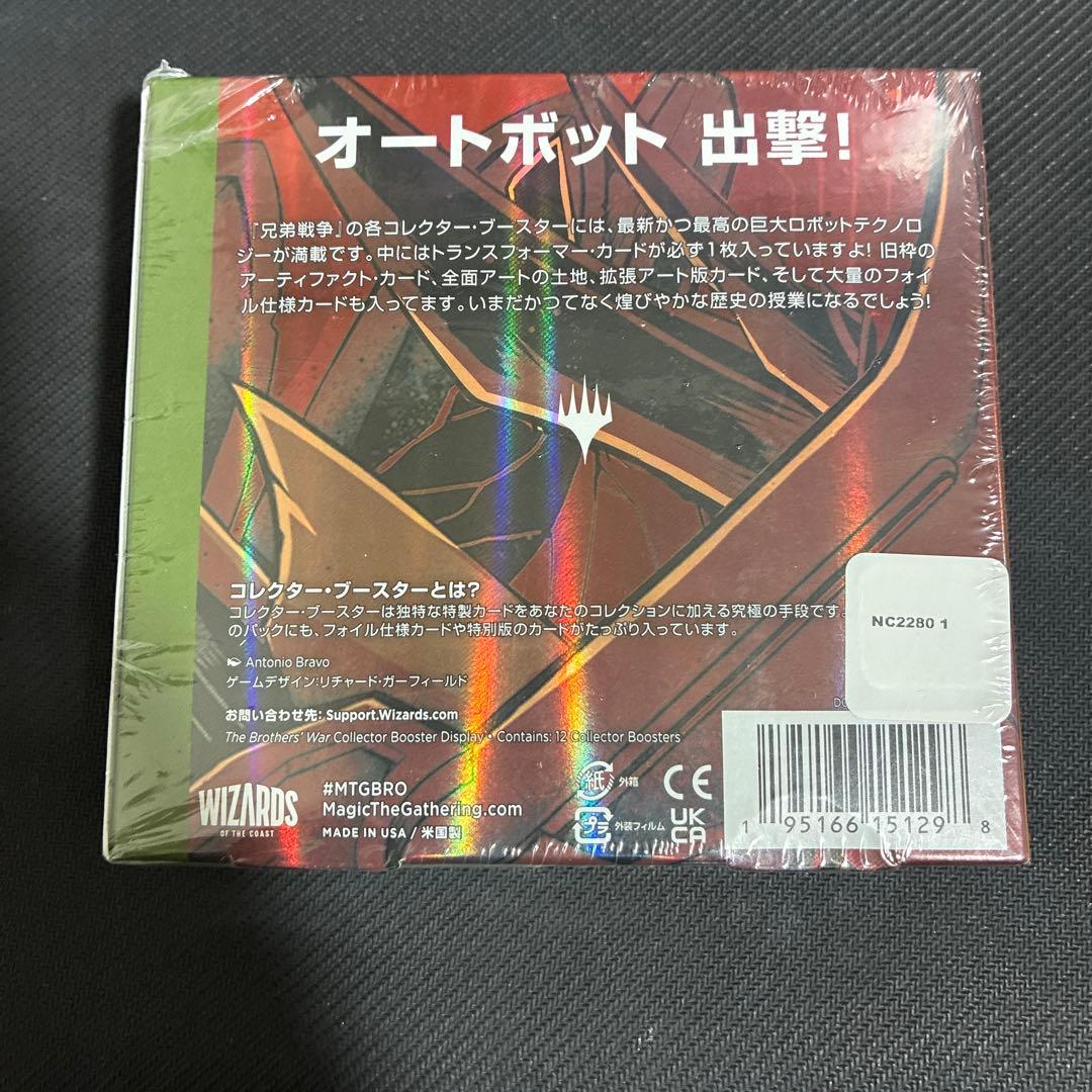 MTG 兄弟戦争 コレクターブースター 1box 日本語 未開封新品
