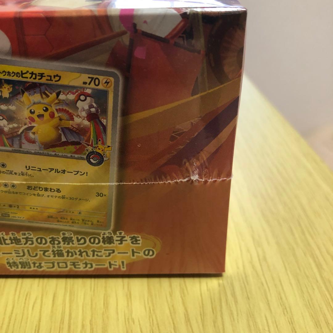 【即日発送】ポケモンセンター トウホク スペシャルBOX シュリンク付き