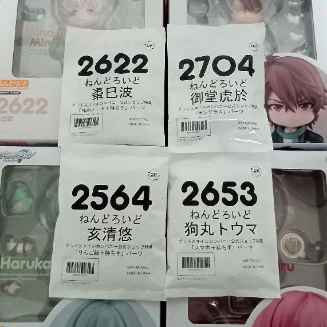 ねんどろいど　悠　トウマ　巳波　虎於　ZOOL セット