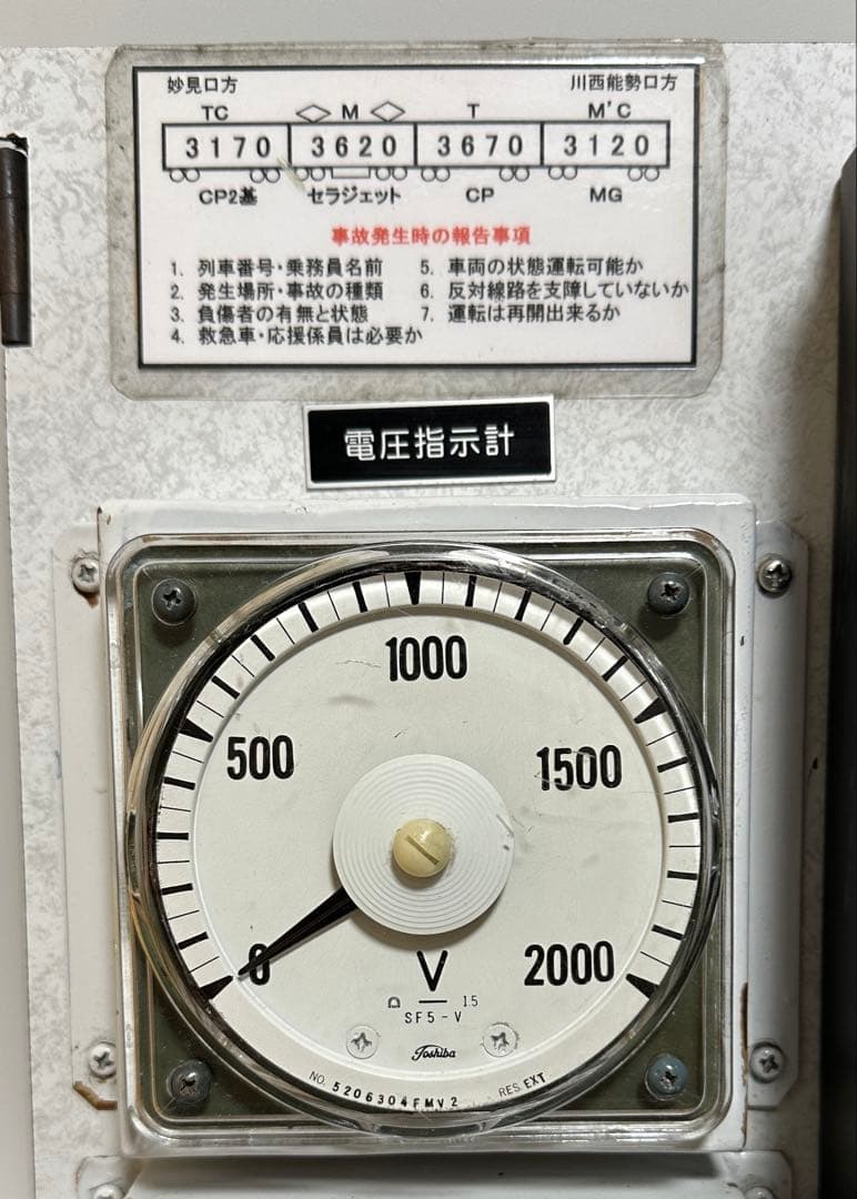 能勢電鉄3100系　電流計・電圧計（化粧板付）