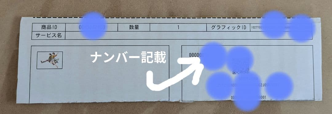シティーハンター　高精細複製原画
