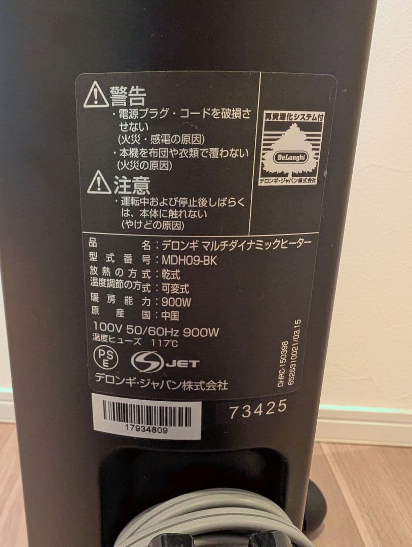 デロンギ／マルチダイナミックヒーター MDH09-BK