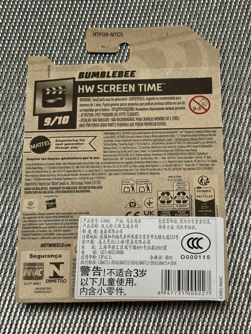 (2点) ホットウィール ウルトラマグナス ＆ バンブルビー 金