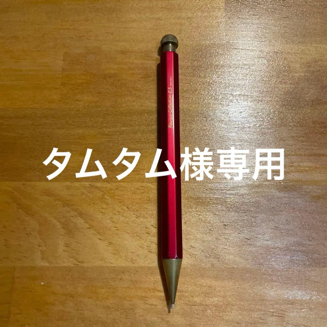 Kaweco Collection レッド 0.5mm カヴェコスペシャル