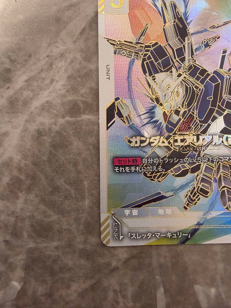 ガンダムカードゲーム　LR＋＋　ガンダムエアリアル　パラレル