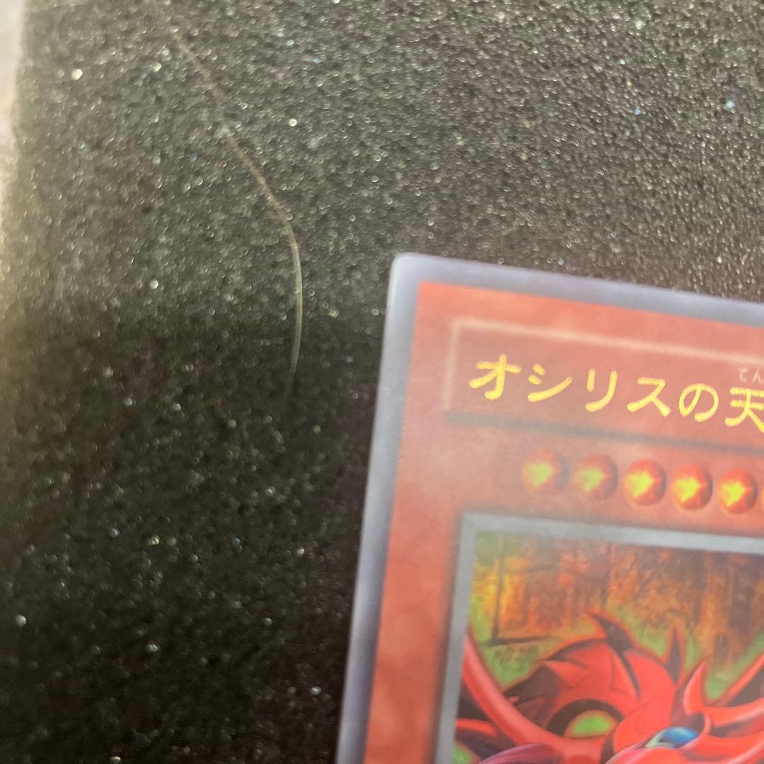 遊戯王　オシリスの天空竜 オベリスクの巨神兵 ラーの翼神竜　三幻神　レプリカ