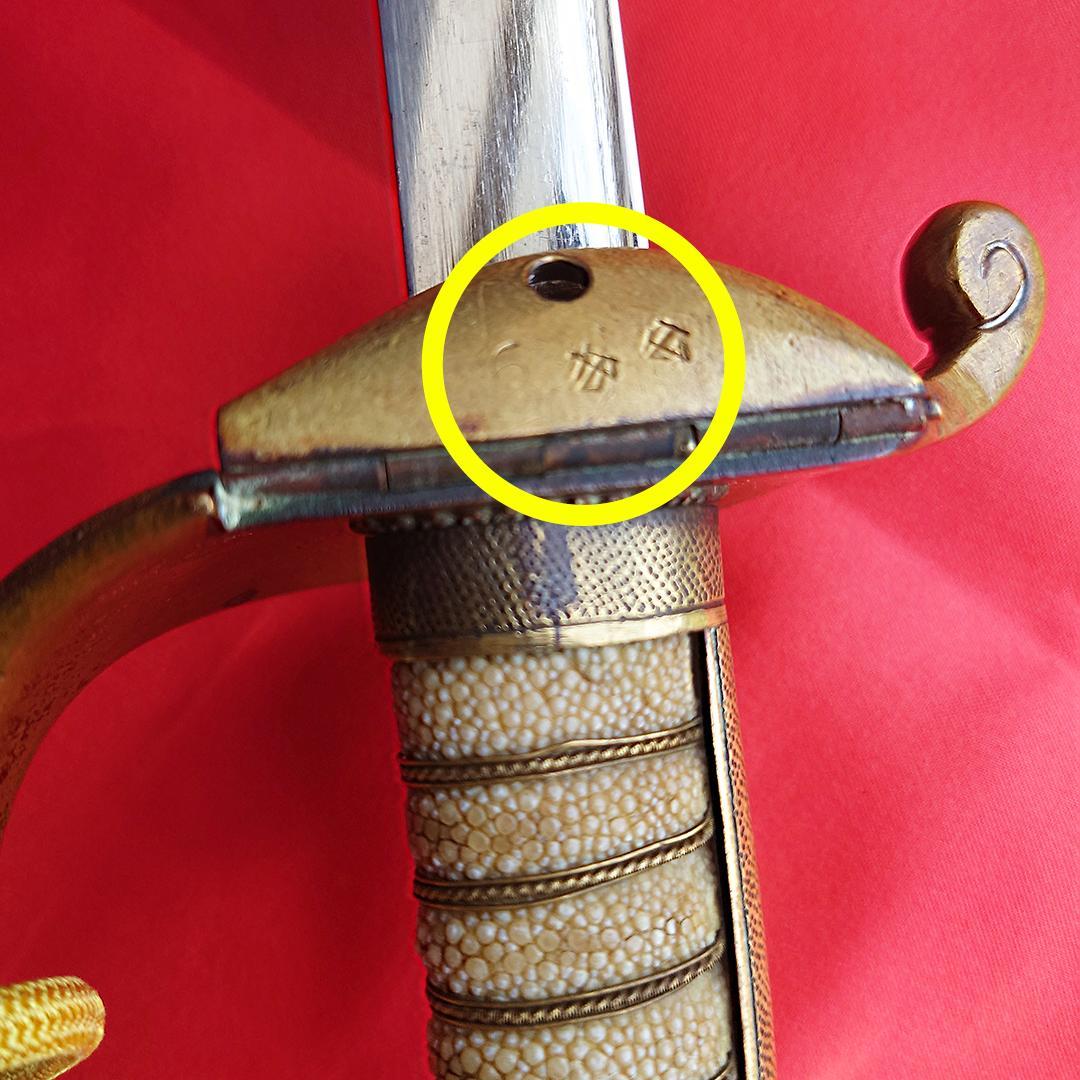 日本軍 海軍 士官用 指揮刀 儀礼刀 刻印 水交社 壽屋商店 当時物 模造刀