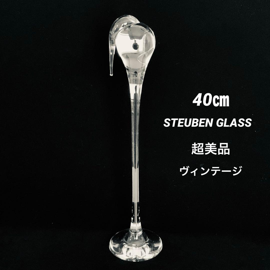 スチューベン クリスタル ガラス 『コウノトリ』　ヴィンテージ廃盤品　レア