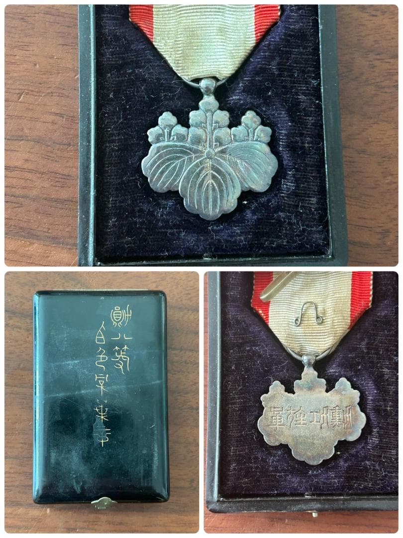 勲章 コレクション　明治　大正　昭和　13点