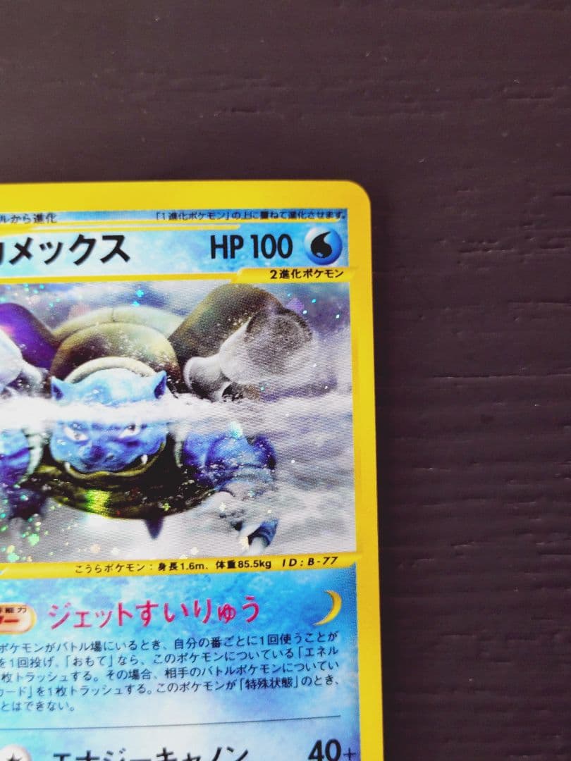 カメックス ★ 第1弾基本拡張パック 108/128