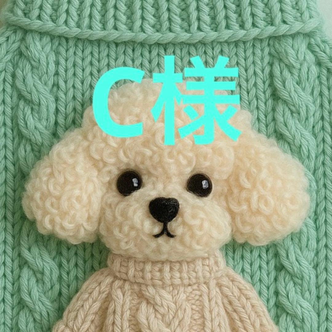 小型犬　手編みセーター