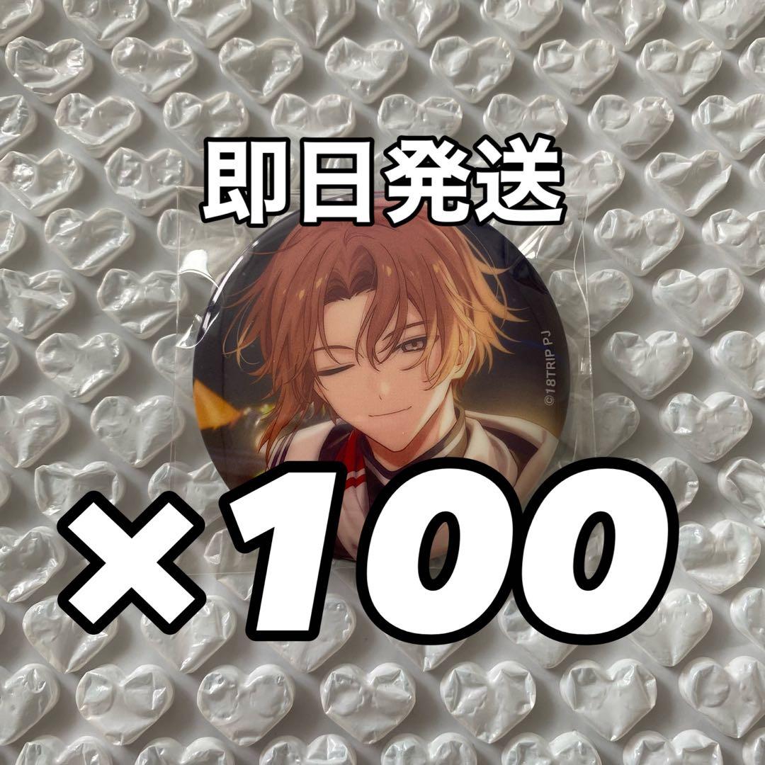 【18日までのお値下げ】18TRIP エイトリ 缶バッジ 斜木七基