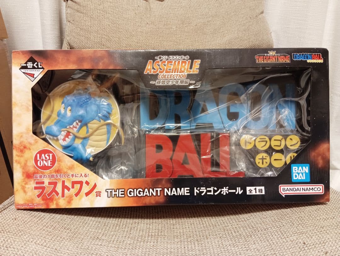 一番くじ　ドラゴンボール ギガントネーム　海外正規品　新品未開封