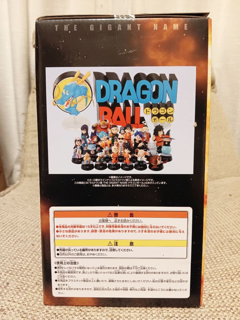 一番くじ　ドラゴンボール ギガントネーム　海外正規品　新品未開封