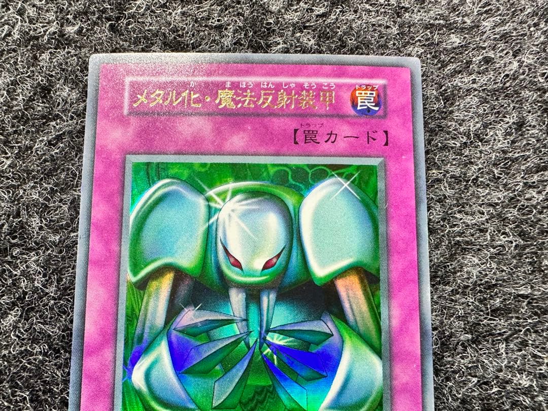 遊戯王 初期【メタル化】