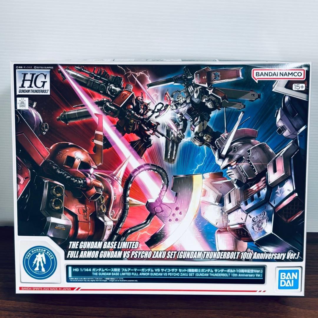 HG フルアーマー・ガンダム VS サイコ・ザク セット 10周年記念Ver.