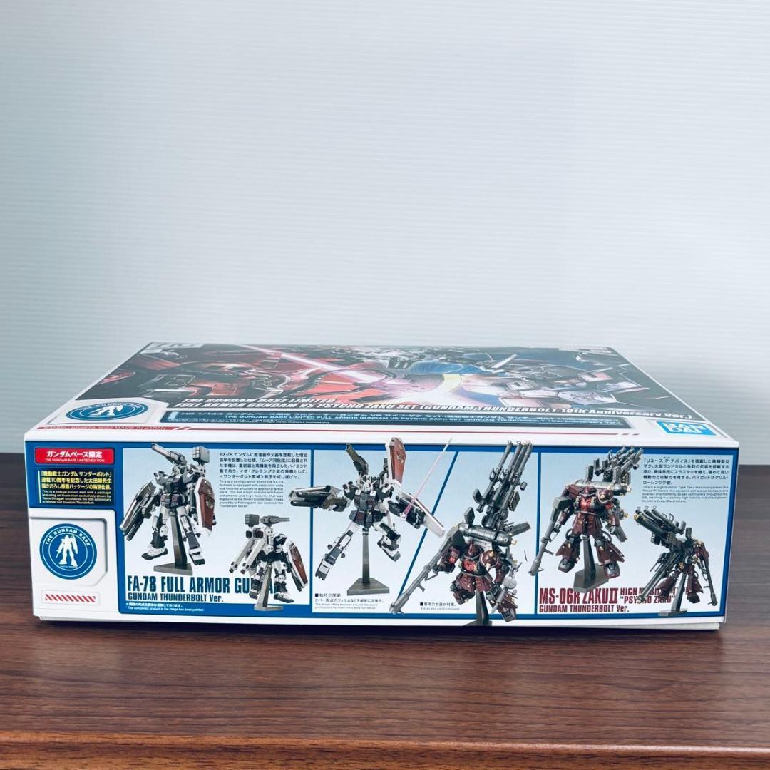 HG フルアーマー・ガンダム VS サイコ・ザク セット 10周年記念Ver.