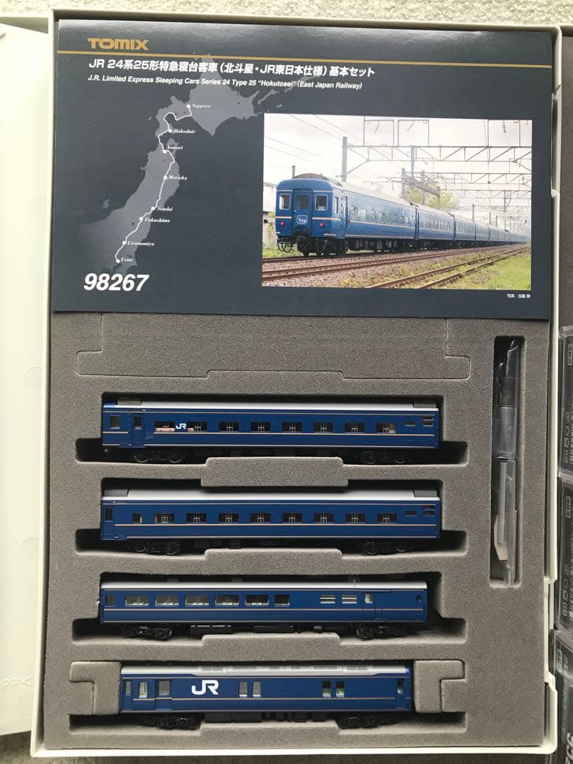 TOMIX 98267・98268 　北斗星・JR東日本基本＋増結＋増結用X3