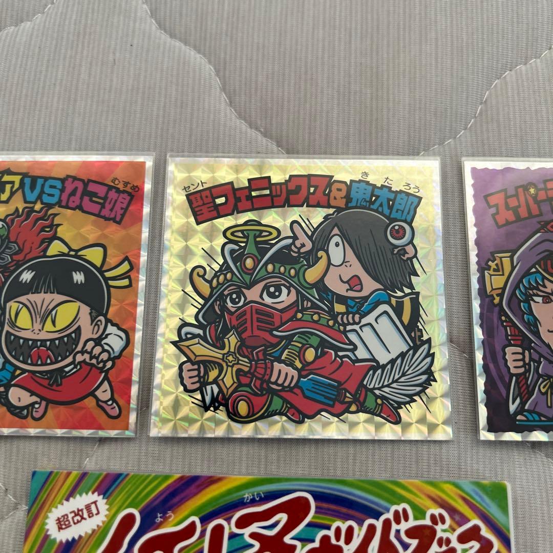 ビックリマン　ゲゲゲの鬼太郎　コラボ　シール３枚セット　妖怪ガイドブック