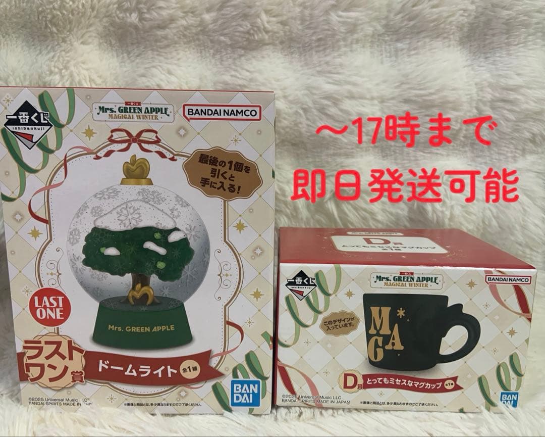 Mrs. GREEN APPLE一番くじ　ラストワン　ドームライトD賞マグカップ