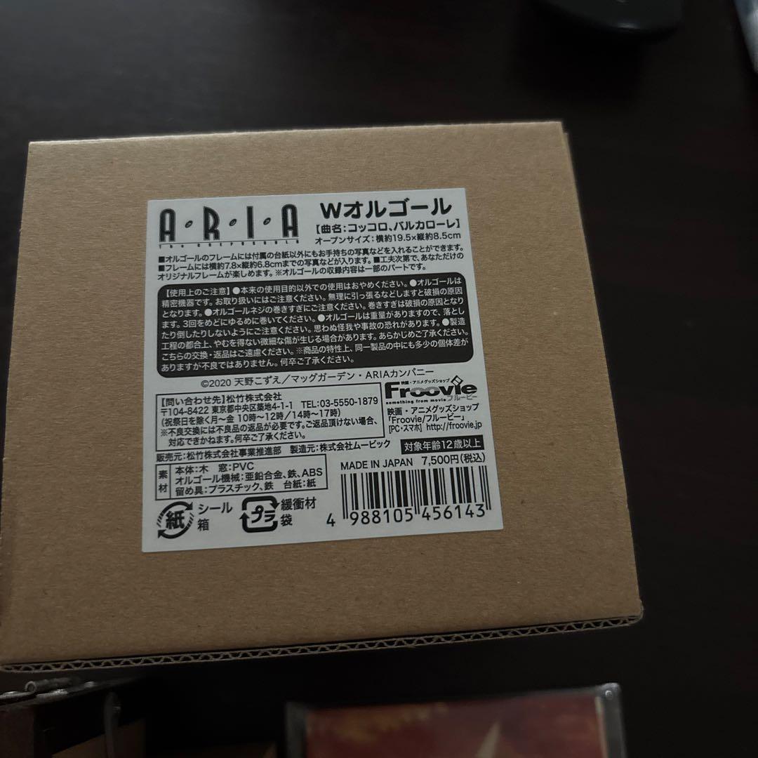 ARIA アリア　Wオルゴール　コッコロ　バルカローレ