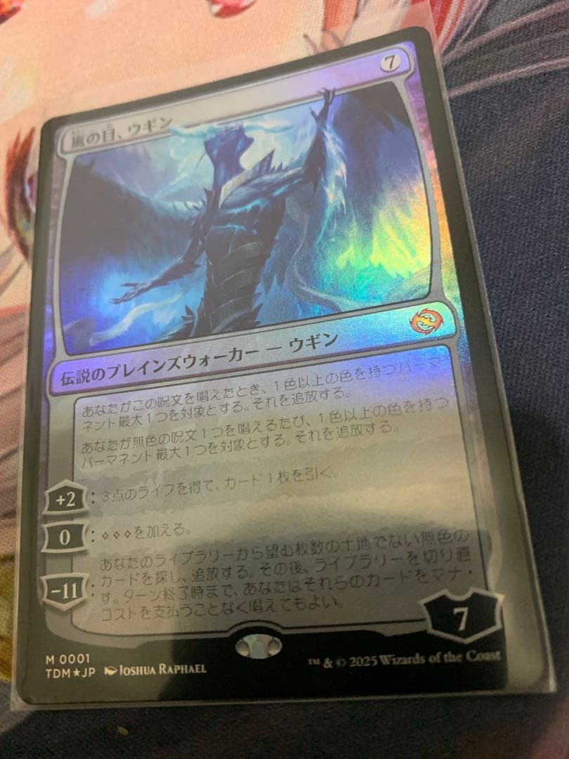 MTG foil 嵐の目、ウギン/Ugin, Eye of the Storms